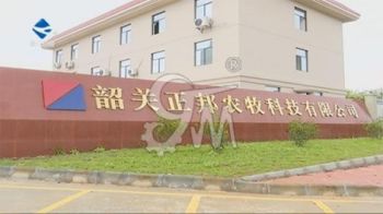 正邦集團(tuán)飼料工程項目